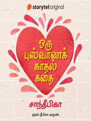 cover image of Oru Bussvaanak Kaathal Kathai